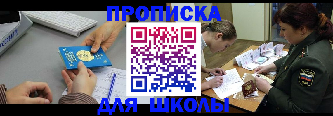прописка для работы в Нюрбе