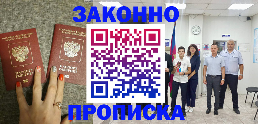 временная регистрация законно в Нюрбе