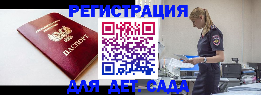 временная регистрация в Нюрбе