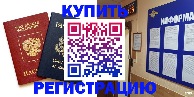 регистрация в Нюрбе