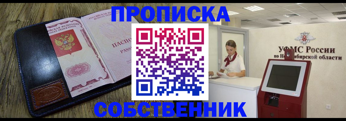 прописка гарантия в Нюрбе